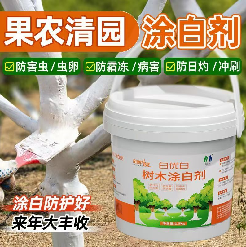 树木涂白剂果树防虫防冻树干刷白抗病防冻寒杀菌石灰粉大树涂白剂
