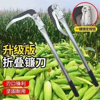 可折叠割草刀户外干活方便携带吗图片