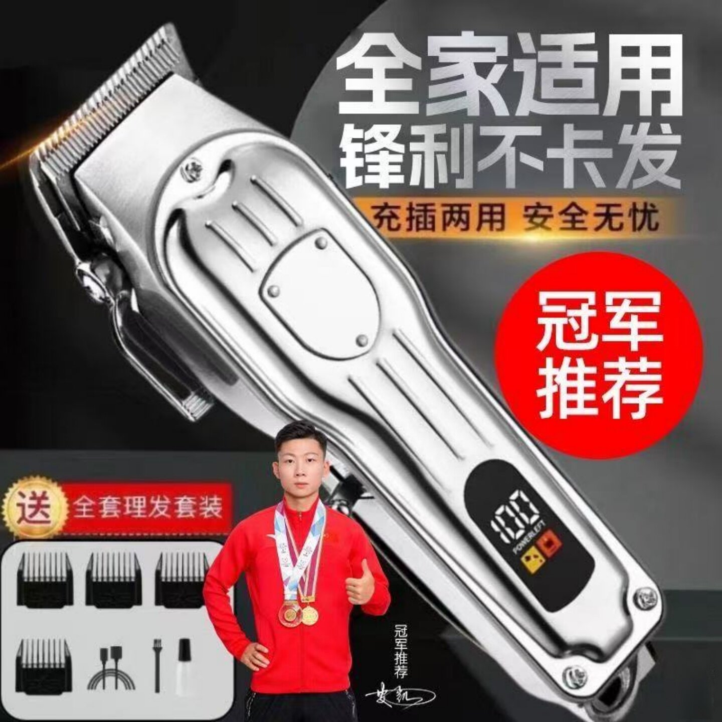 德国理发器电推剪多功能电动推子显电充电式理发店老人成人剪头发