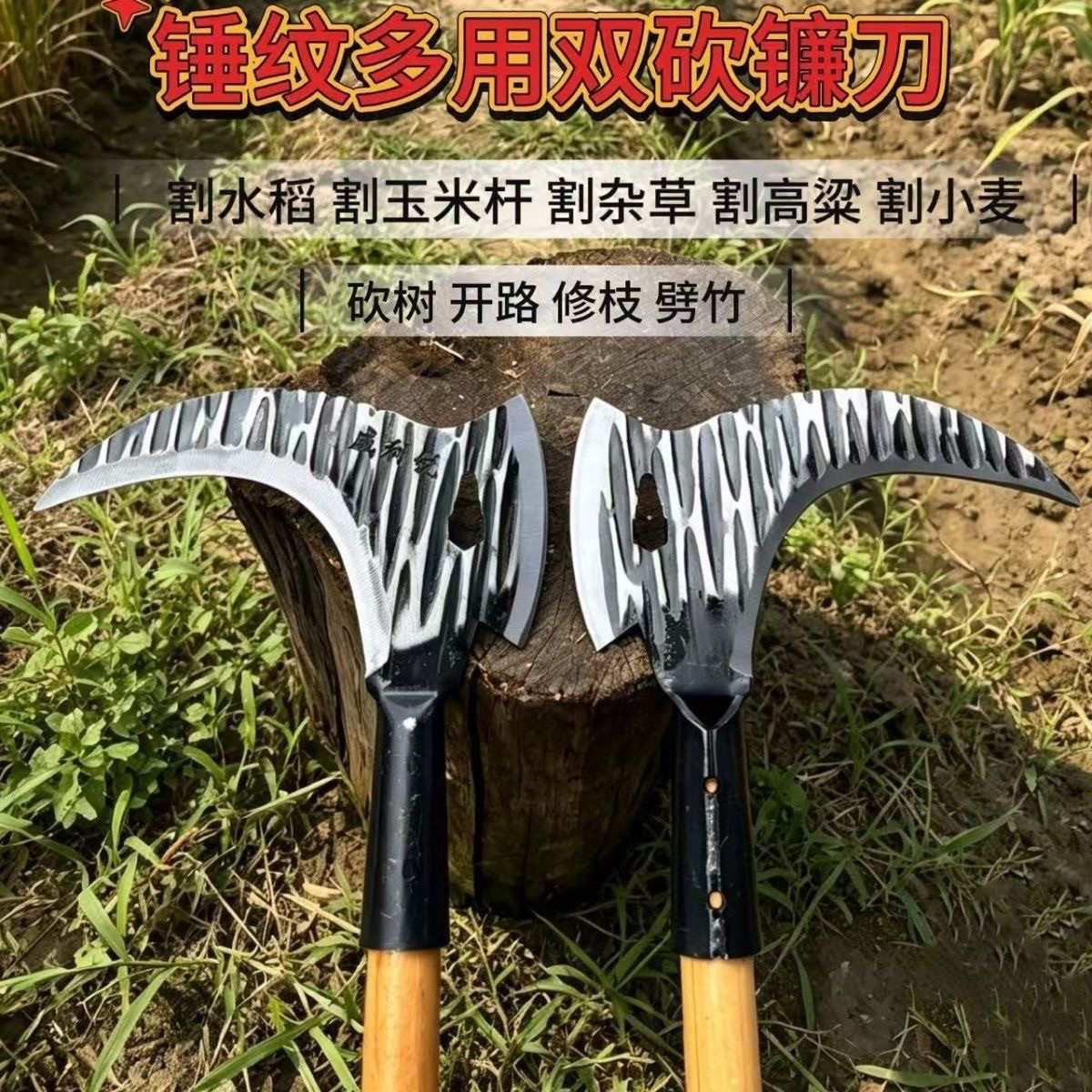 细草粗枝同步清理普通镰刀胜任吗图片