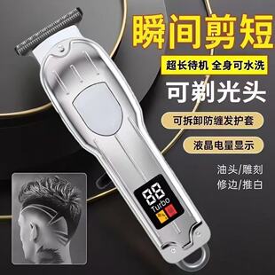 理发电推剪大理发器专业级油头电推剪剃头发推子家用充电数显理发