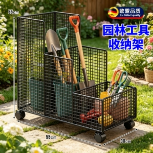 园林工具收纳架置物储物架农用园艺花园小推车菜园庭院农具摆放架