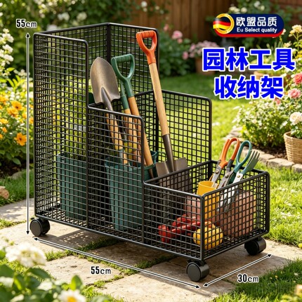 园林工具收纳架置物储物架农用园艺花园小推车菜园庭院农具摆放架