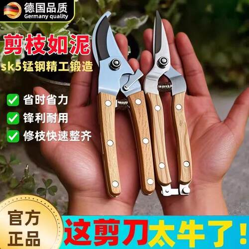 修剪花草枝全都可以用的修枝剪！