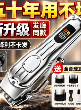 自己在家就能把头发剃了！专业级