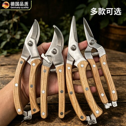 修剪花草枝全都可以用的修枝剪！