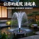 太阳能喷泉带蓄电灯鱼池增氧花园游泳池庭院室外假山自动循环水泵