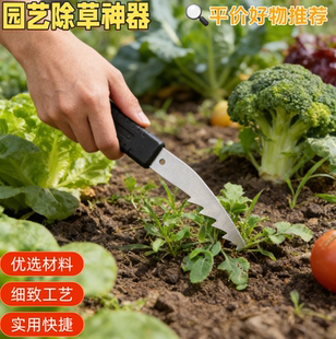 勾草器园艺拔草刀便捷除草镰刀家用手动除草工具不锈钢花园拔草器