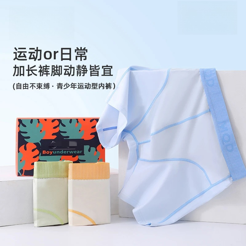 青少年内裤60支7A抑菌透气琥珀流光风儿童初中生高中生透气四角裤