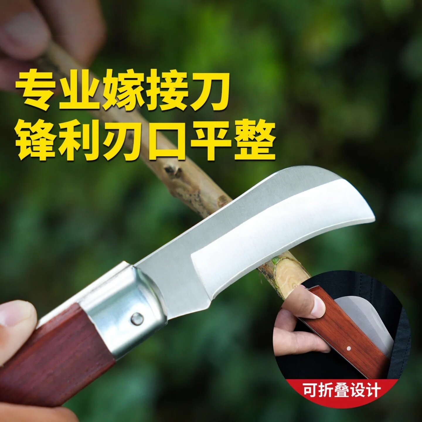 嫁接刀芽接刀便携小刀艺园林果树专用嫁接刀嫁接膜多功能锋利小刀