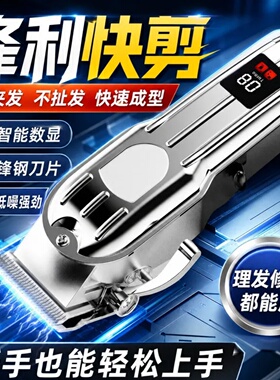 德国充电理发器大功率动力足吗？