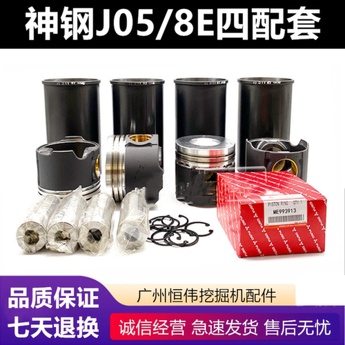 神钢-8超8四配套活塞缸套组件