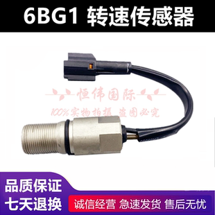 822 厦工XG808 820 815 836转速传感器五十铃6BG1感应器挖机 809
