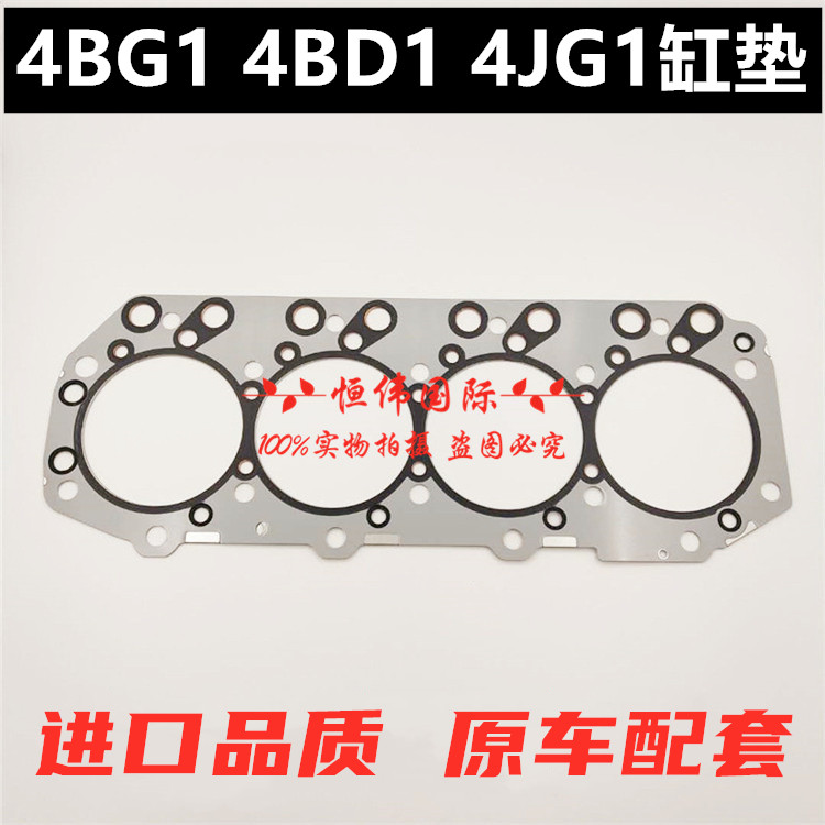 日立三一五十铃4BG1汽缸床垫