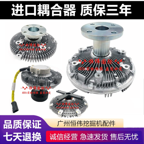 日立卡特现代风扇耦合器离合器