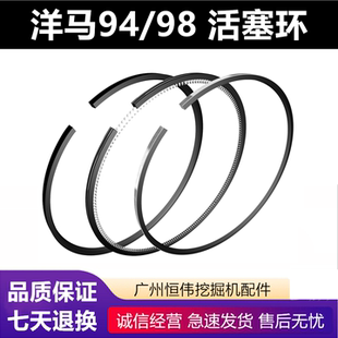 98发动机活塞环 现代大宇徐工雷沃竹内6080挖机洋马4TNV84