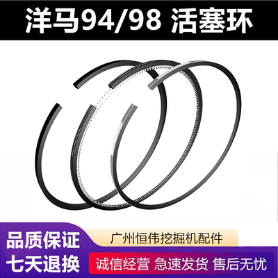 洋马4TNV84/88/94/98活塞环