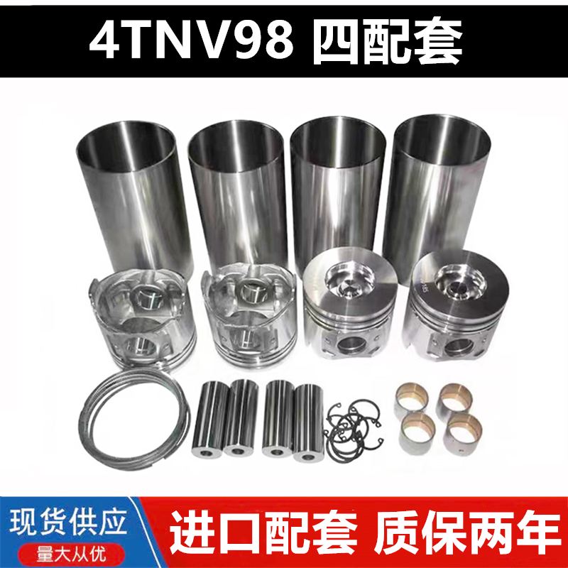 洋马4TNV94/98/3TNE92/4D84发动机四配套/挖掘机洋马发动机主配件