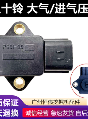 五十铃4HK1/6HK1/6WG16UZ1曲轴转速水温机油压力传感器报警感应器