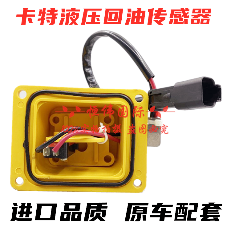 卡特CAT320/323/325/329/330C/D液压回油格滤芯传感器感应器开关|ruв категории автомобиль/товаров/аксессуары/переоснащение, автозапчасти, электрическая система, автоматический датчик - от Buy2taobao.com для оказания профессиональной услуги покупки агента Taobao