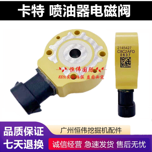 卡特c9c7喷油器喷油嘴电磁阀