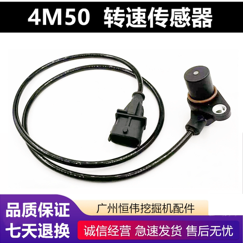 三菱4M50发动机转速传感器