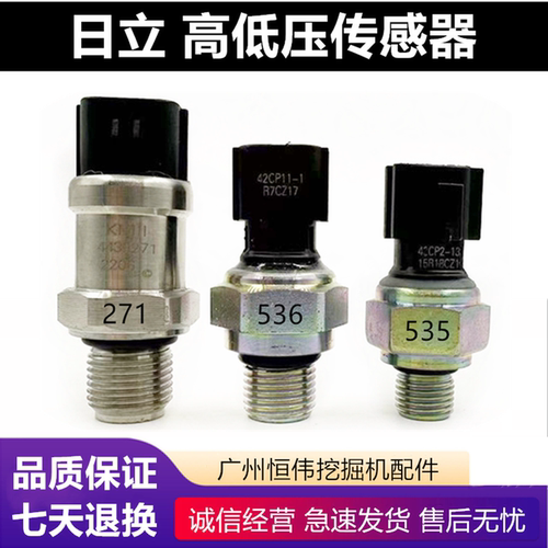 日立回转旋转低压力传感器