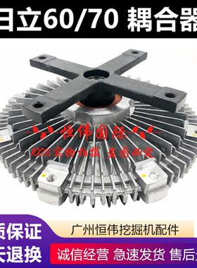 日立ZAX60/70/75-5G风扇离合器硅油风扇离合器/硅油耦合器离合器