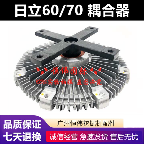 日立ZAX60/70/75风扇硅油离合器