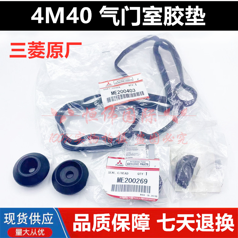 挖掘机配件卡特E306 307 308B C D三菱4M40发动机气门室盖垫胶条