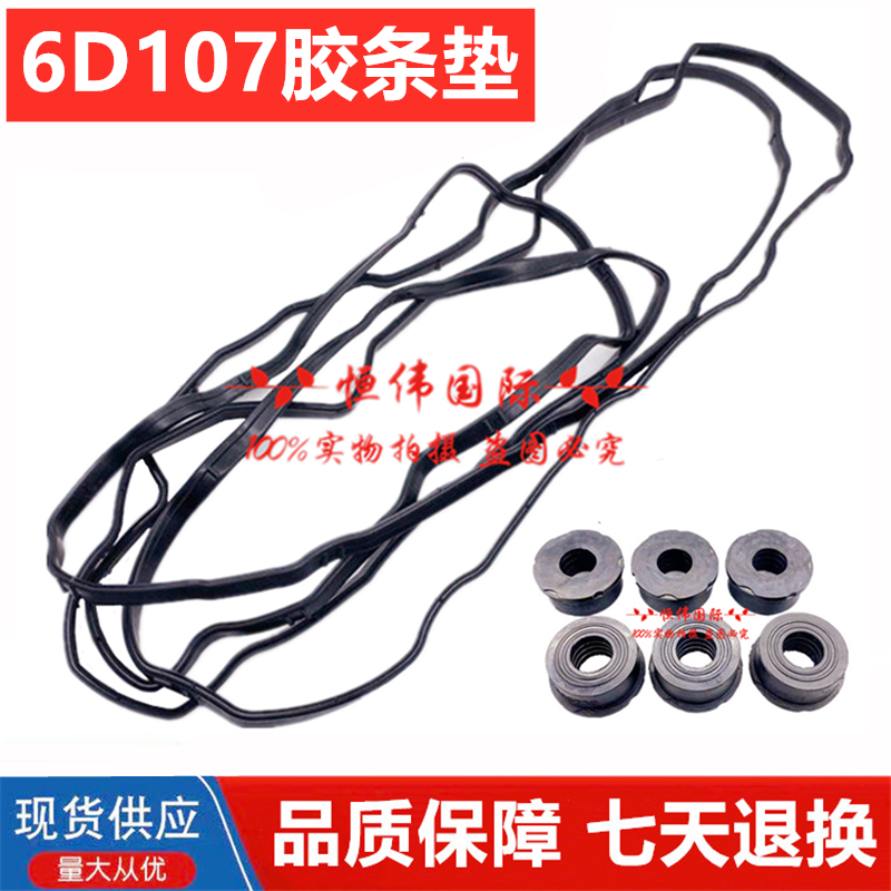 小松200-8康明斯气门室盖胶条