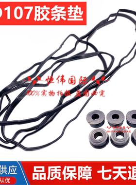 小松6D107挖掘机PC200 220 240-8发动机盖气门室罩密封垫胶条垫子