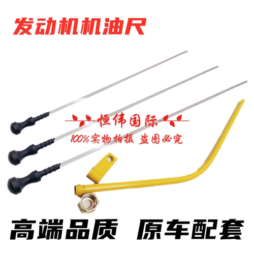 小松60/100/120/130/200-5-6-7机油尺 4D95/6D95发动机油尺油标尺
