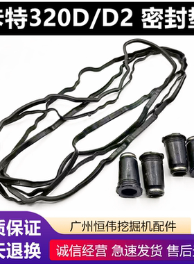 卡特320D323D324D325D D2气门室胶条垫C6.4 c6.6发动机缸盖密封垫