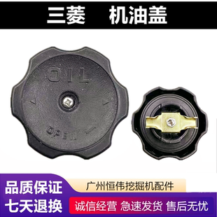 6D31 6D15 6D22 34发动机机油盖加机油口盖 挖掘机三菱4M40