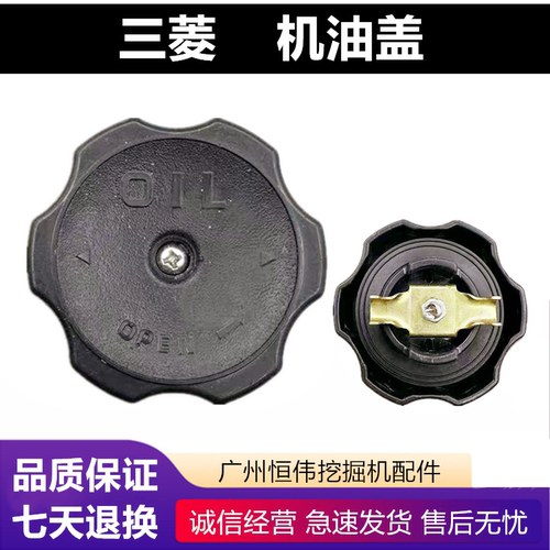 三菱发动机机油盖加油盖