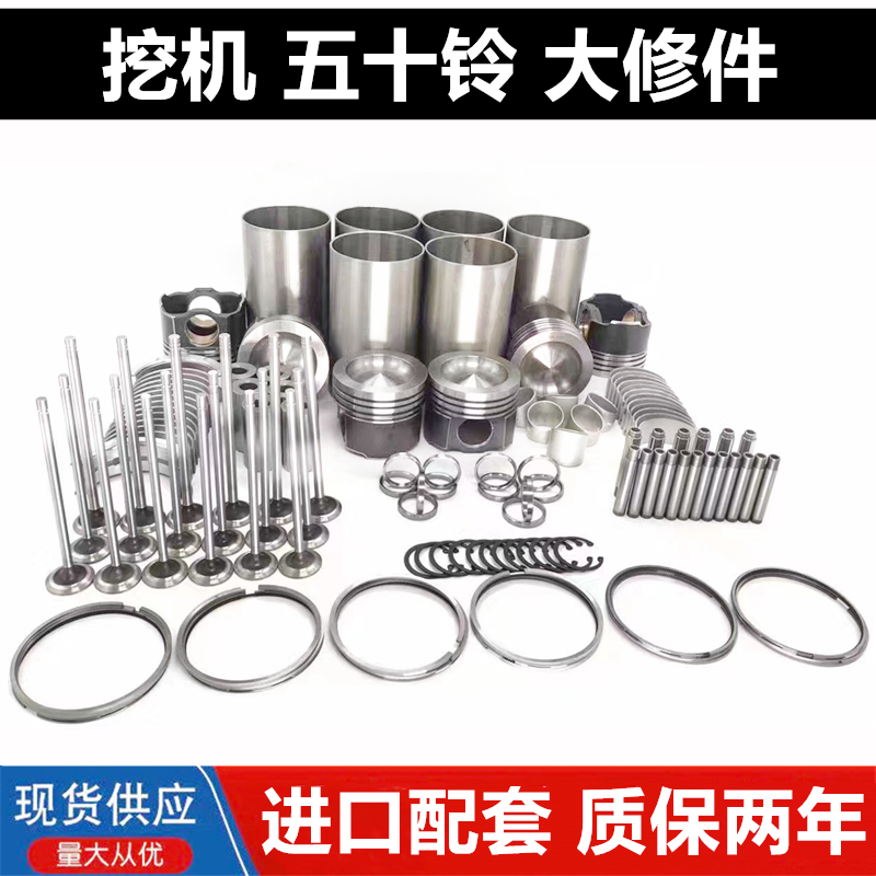 日立住友三一五十铃4BG14BD1/6BD1/6BG1四配套活塞环组件缸套修包