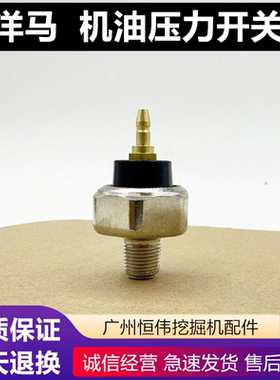 洋马84889498机油压力传感器