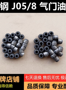 神钢200/250/330/350-8超8日野J05E/J08E/P11C发动机气门油封胶圈