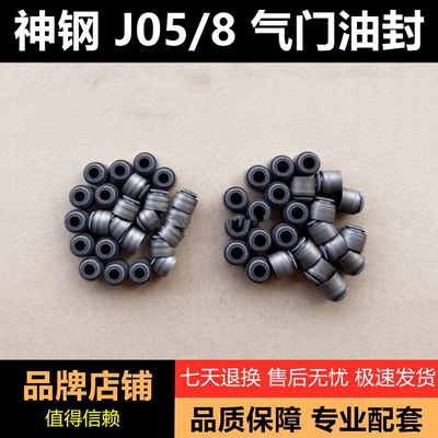 日野J05E/J08E/P11C气门油封