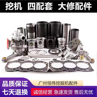 315D320BCD发动机S4K 200 S6K四配套缸套组件大修包 120 卡特E70