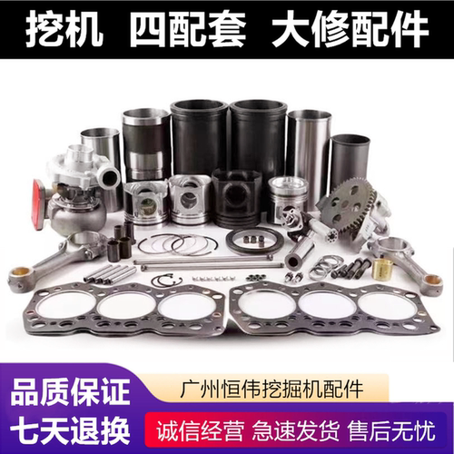 卡特挖掘机四配套大修包