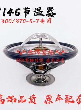 斗山大宇DH220/280-3 258-V 300/370-5-7发动机D1146节温器恒温器