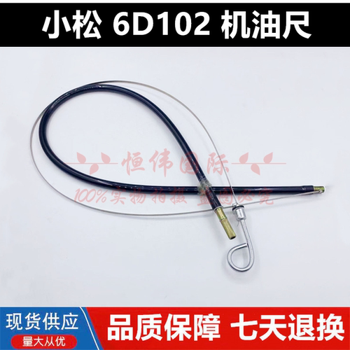 小松6D102机油标尺管套