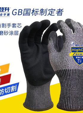 登升劳保手套1005N防狗咬杀鱼手套厨房防割5级防切割耐油工作手套