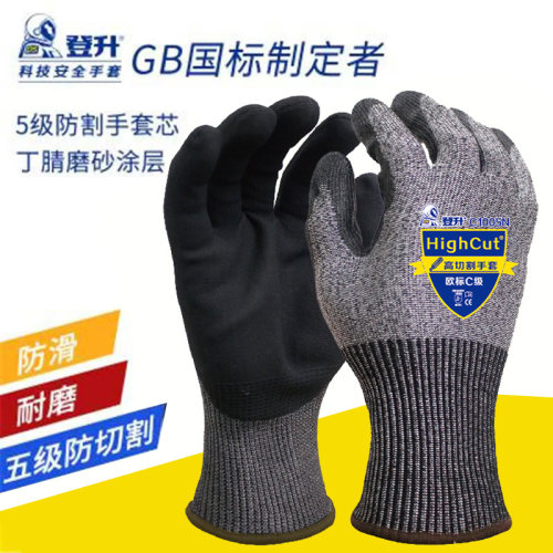 登升劳保手套1005N防狗咬杀鱼手套厨房防割5级防切割耐油工作手套