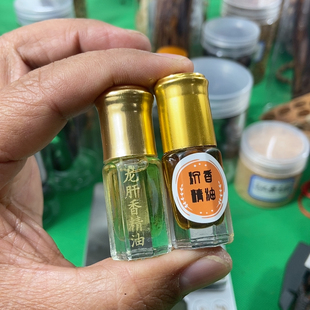 超精品龙肝香精油一瓶和超浓沉香精油一瓶
