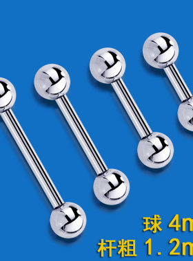 钛钢耳钉防过敏杠铃款耳骨钉舌钉阴环乳头环多用乳钉乳环 细针