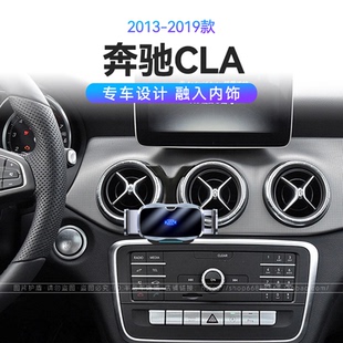 适用于13-19款奔驰CLA专用CLA180/200/220/250重力式车载手机支架