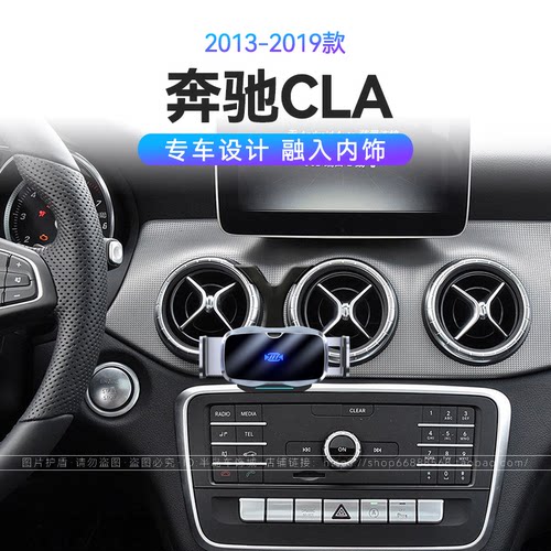 适用于13-19款奔驰CLA专用CLA180/200/220/250重力式车载手机支架